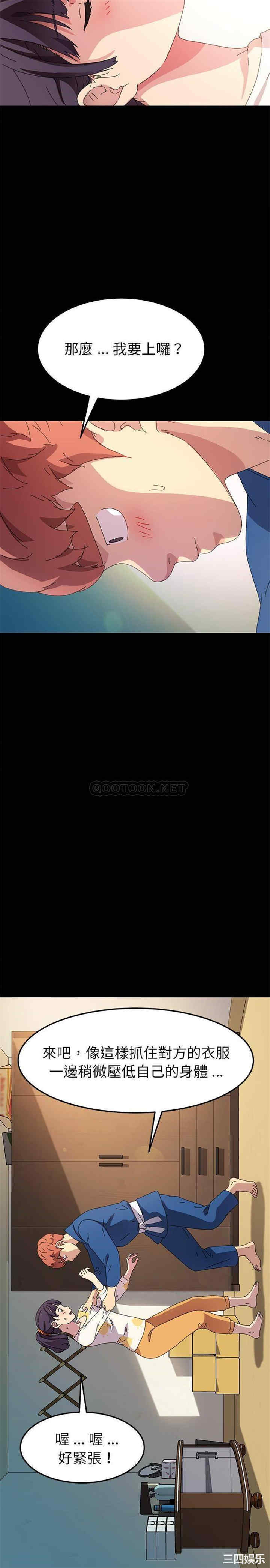 韩国漫画乖乖上钩/危机四伏的家庭生活韩漫_乖乖上钩/危机四伏的家庭生活-第63话在线免费阅读-韩国漫画-第11张图片