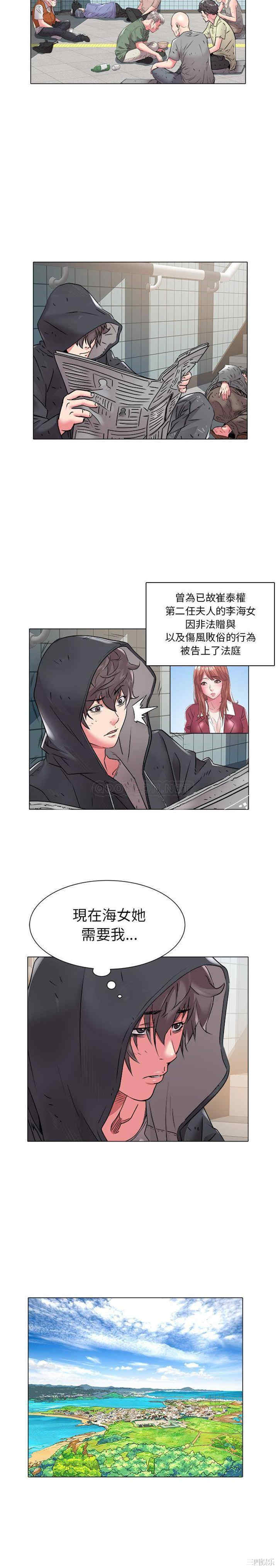 韩国漫画海女韩漫_海女-第47话在线免费阅读-韩国漫画-第5张图片
