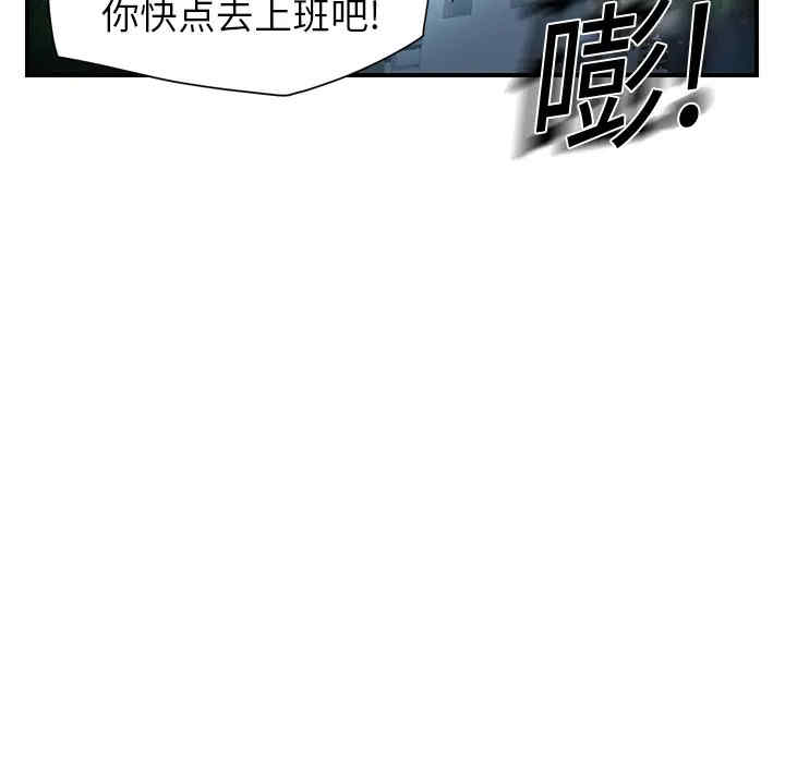 韩国漫画继母韩漫_继母-第9话在线免费阅读-韩国漫画-第49张图片