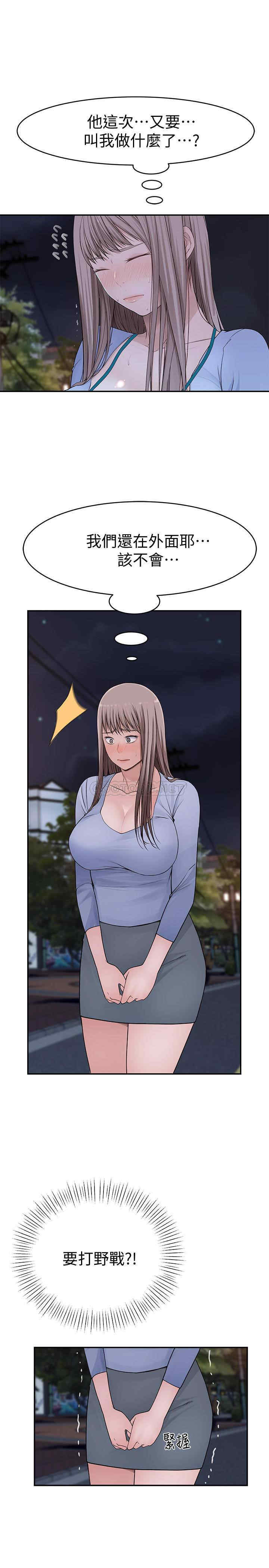 韩国漫画我们的特殊关系韩漫_我们的特殊关系-第49话在线免费阅读-韩国漫画-第34张图片