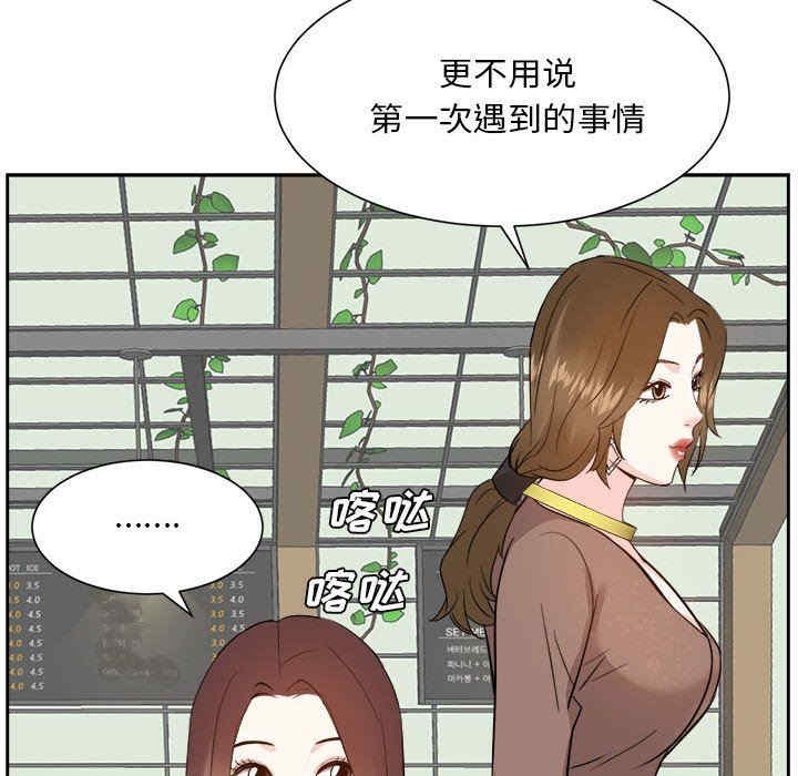 韩国漫画糖果恋人/甜心干爹韩漫_糖果恋人/甜心干爹-第50话在线免费阅读-韩国漫画-第95张图片