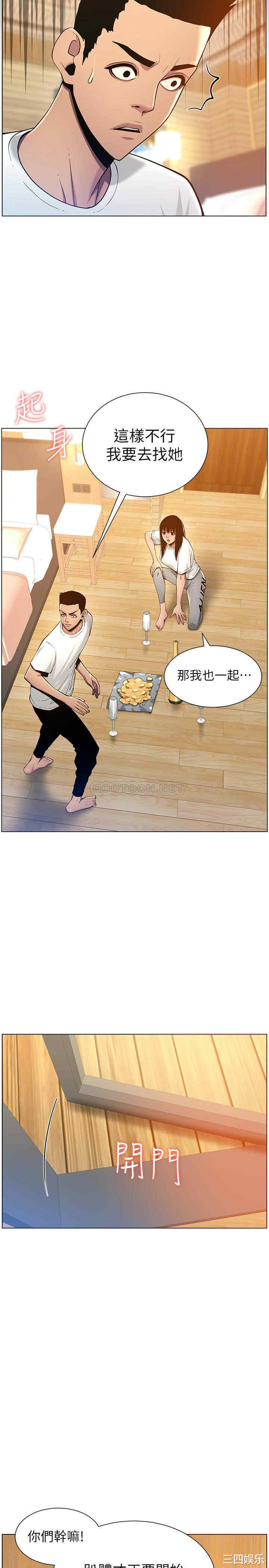 韩国漫画姐妹与继父韩漫_姐妹与继父-第94话在线免费阅读-韩国漫画-第27张图片