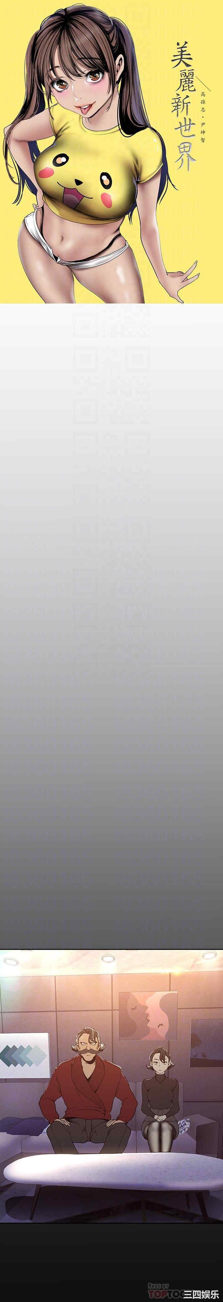 韩国漫画美丽新世界韩漫_美丽新世界-第118话在线免费阅读-韩国漫画-第11张图片