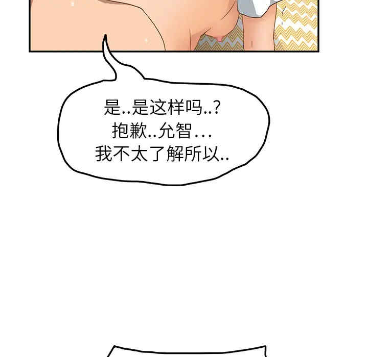 韩国漫画继母韩漫_继母-第16话在线免费阅读-韩国漫画-第115张图片