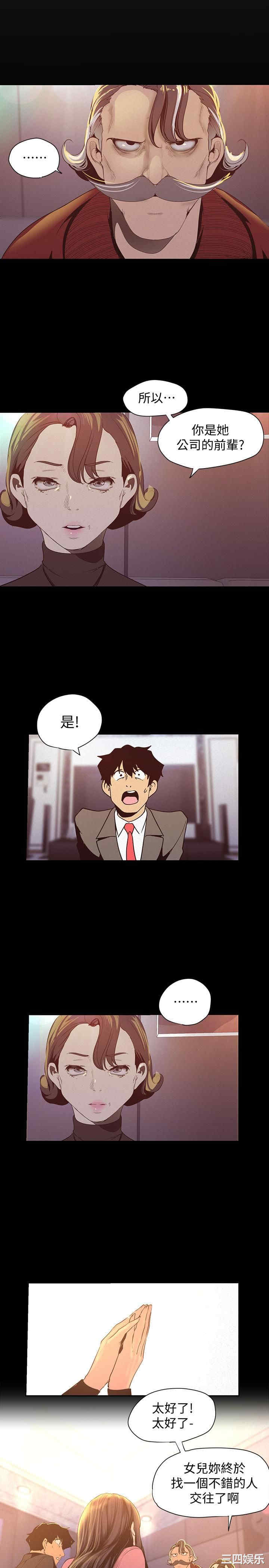 韩国漫画美丽新世界韩漫_美丽新世界-第118话在线免费阅读-韩国漫画-第12张图片