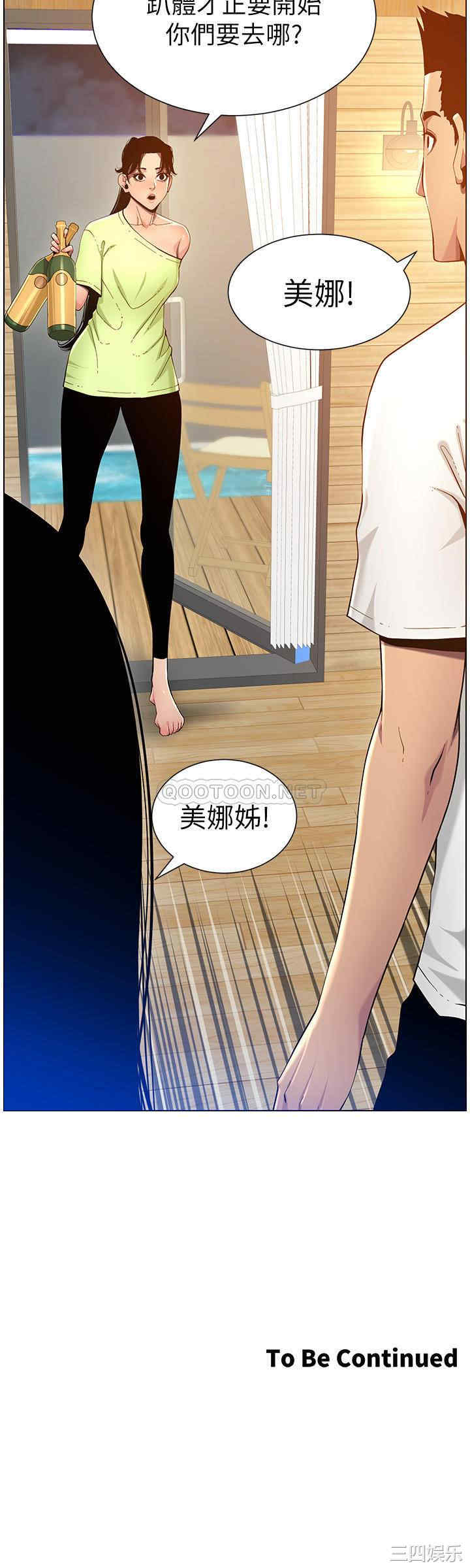 韩国漫画姐妹与继父韩漫_姐妹与继父-第94话在线免费阅读-韩国漫画-第28张图片