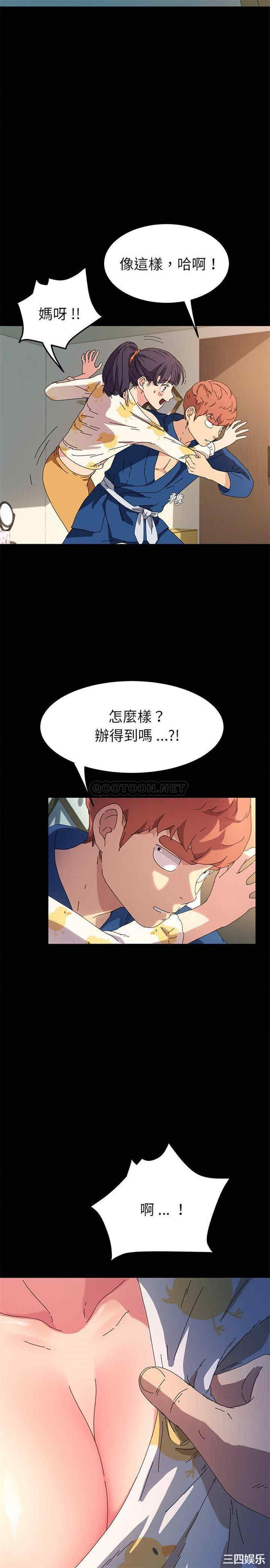 韩国漫画乖乖上钩/危机四伏的家庭生活韩漫_乖乖上钩/危机四伏的家庭生活-第63话在线免费阅读-韩国漫画-第12张图片