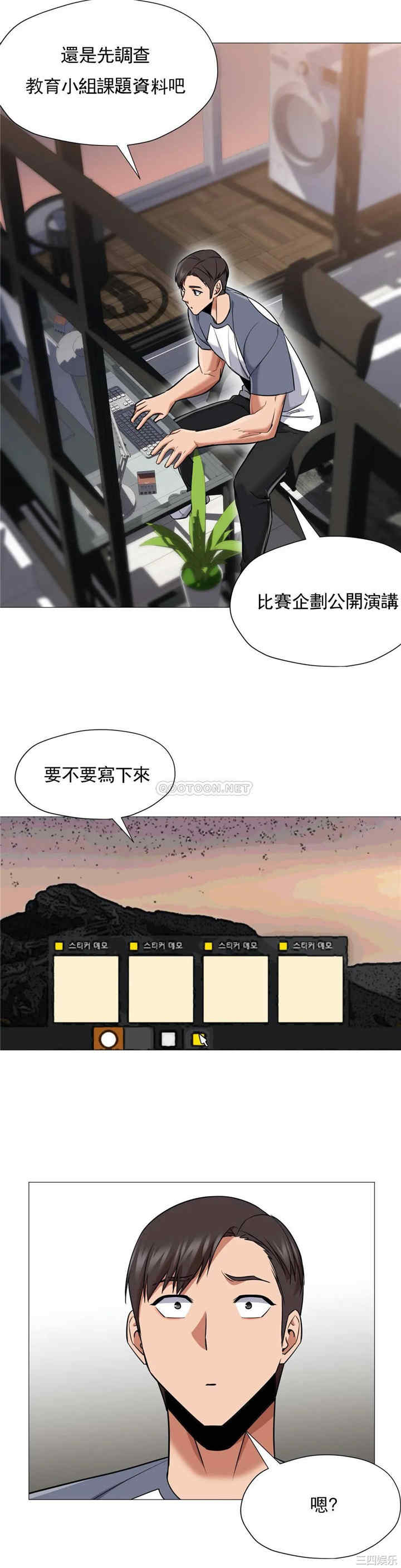 韩国漫画站立女人韩漫_站立女人-第62话在线免费阅读-韩国漫画-第3张图片