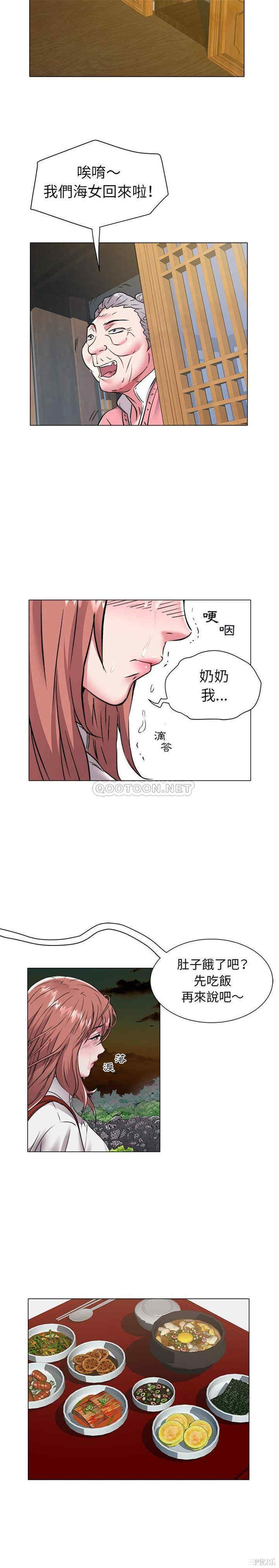 韩国漫画海女韩漫_海女-第47话在线免费阅读-韩国漫画-第7张图片