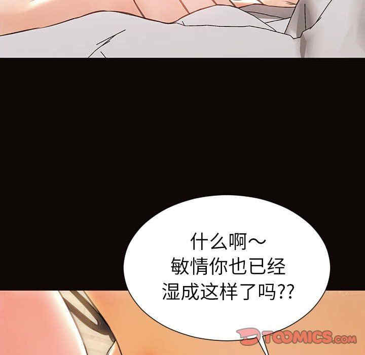 韩国漫画网红吴妍智韩漫_网红吴妍智-第39话在线免费阅读-韩国漫画-第57张图片