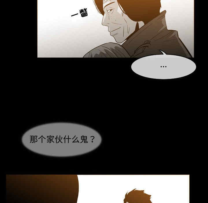 韩国漫画恶劣时代韩漫_恶劣时代-第24话在线免费阅读-韩国漫画-第6张图片