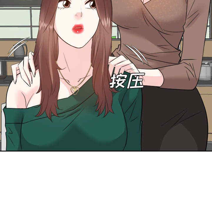 韩国漫画糖果恋人/甜心干爹韩漫_糖果恋人/甜心干爹-第50话在线免费阅读-韩国漫画-第98张图片