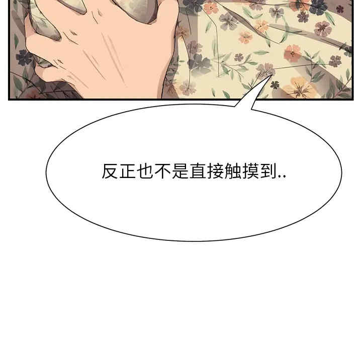 韩国漫画继母韩漫_继母-第12话在线免费阅读-韩国漫画-第129张图片