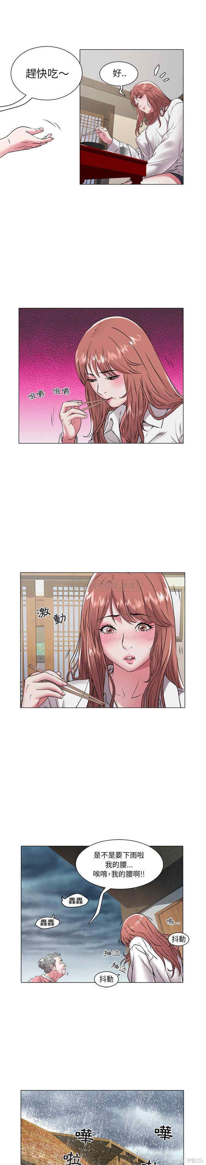 韩国漫画海女韩漫_海女-第47话在线免费阅读-韩国漫画-第8张图片