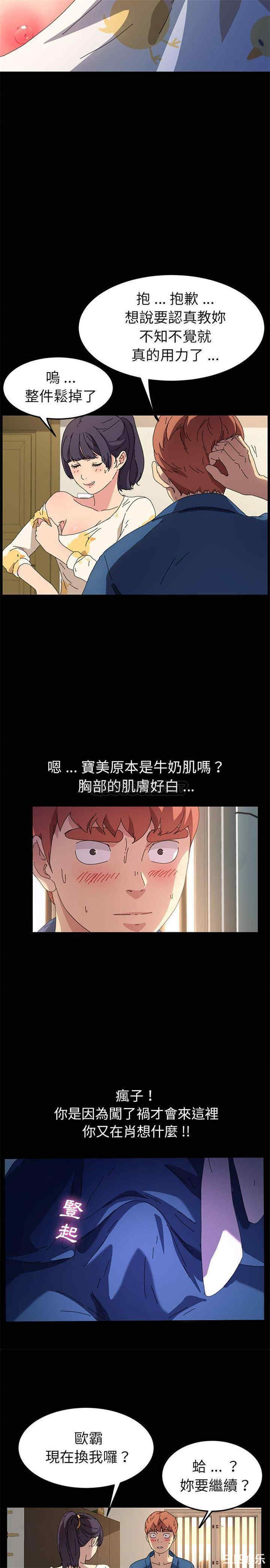 韩国漫画乖乖上钩/危机四伏的家庭生活韩漫_乖乖上钩/危机四伏的家庭生活-第63话在线免费阅读-韩国漫画-第13张图片