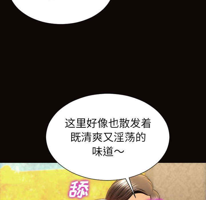 韩国漫画网红吴妍智韩漫_网红吴妍智-第39话在线免费阅读-韩国漫画-第59张图片