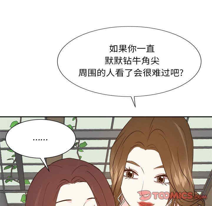 韩国漫画糖果恋人/甜心干爹韩漫_糖果恋人/甜心干爹-第50话在线免费阅读-韩国漫画-第99张图片