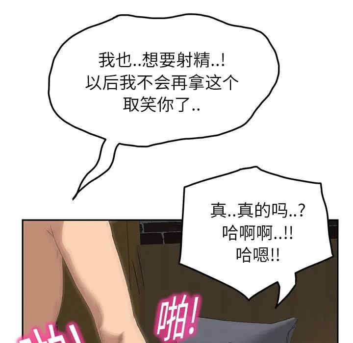 韩国漫画继母韩漫_继母-第16话在线免费阅读-韩国漫画-第119张图片