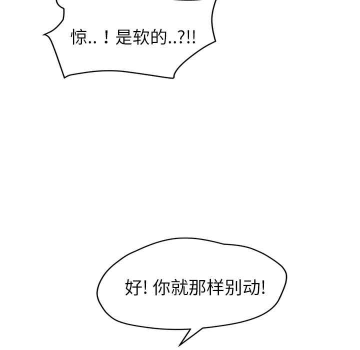 韩国漫画继母韩漫_继母-第37话在线免费阅读-韩国漫画-第35张图片