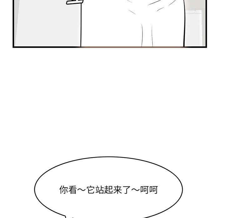 韩国漫画一口就好韩漫_一口就好-第35话在线免费阅读-韩国漫画-第59张图片