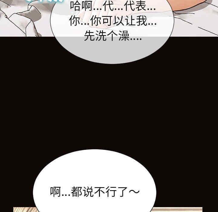 韩国漫画网红吴妍智韩漫_网红吴妍智-第39话在线免费阅读-韩国漫画-第61张图片