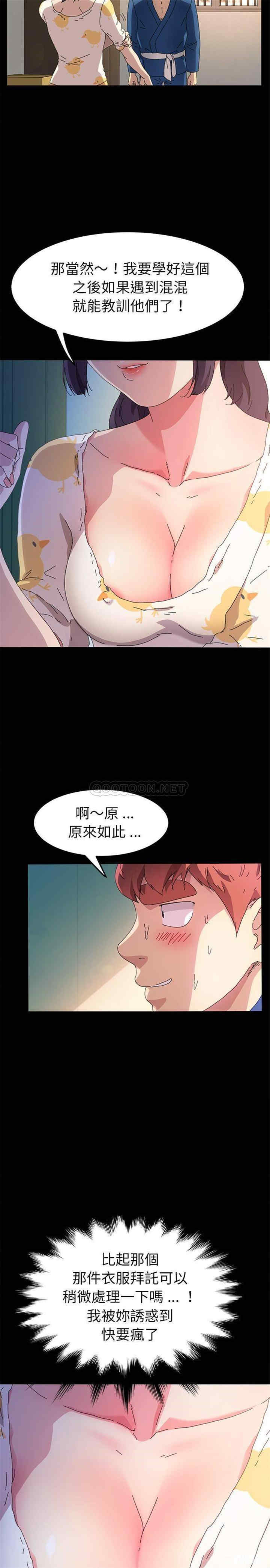 韩国漫画乖乖上钩/危机四伏的家庭生活韩漫_乖乖上钩/危机四伏的家庭生活-第63话在线免费阅读-韩国漫画-第14张图片