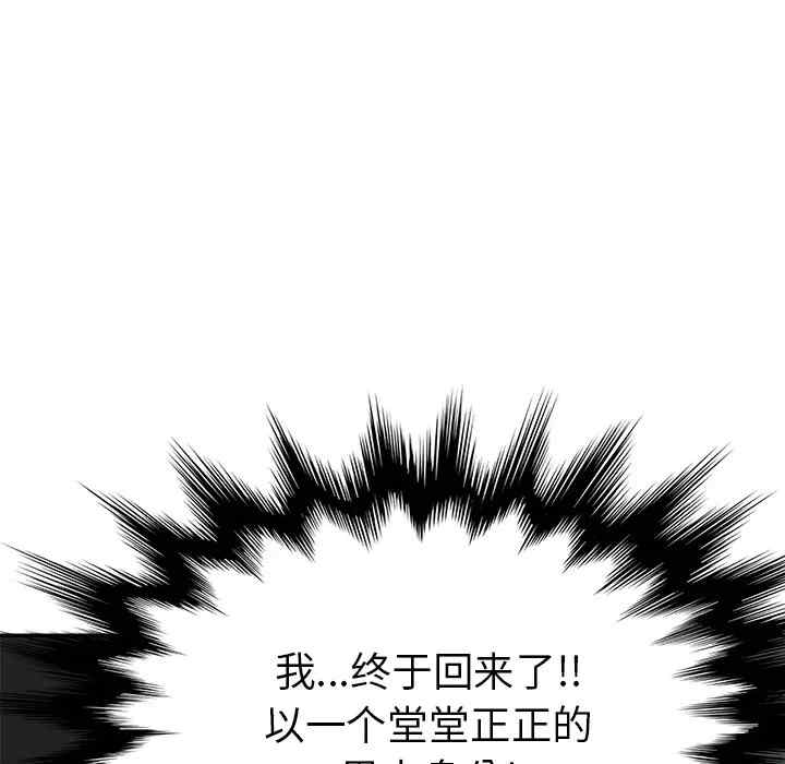 韩国漫画继母韩漫_继母-第51话在线免费阅读-韩国漫画-第176张图片