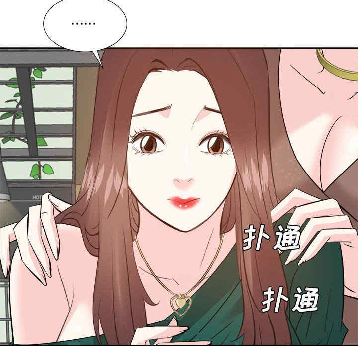 韩国漫画糖果恋人/甜心干爹韩漫_糖果恋人/甜心干爹-第50话在线免费阅读-韩国漫画-第101张图片