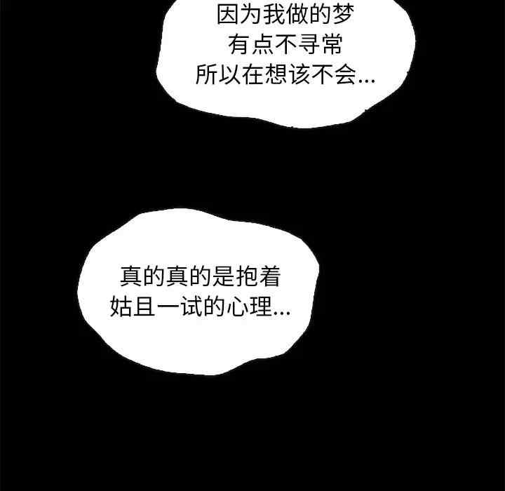 韩国漫画坏血/沉沦韩漫_坏血/沉沦-第44话在线免费阅读-韩国漫画-第14张图片
