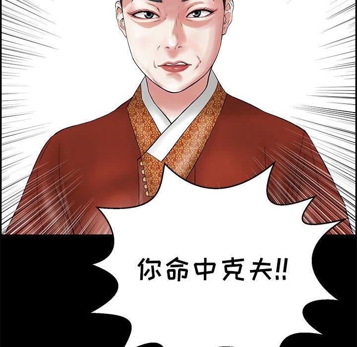 韩国漫画致命的你韩漫_致命的你-第85话在线免费阅读-韩国漫画-第16张图片