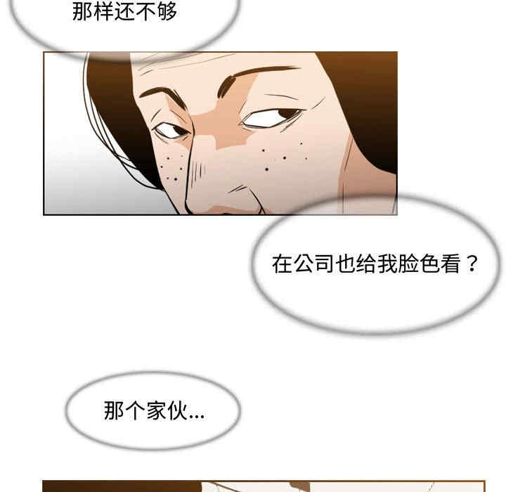 韩国漫画恶劣时代韩漫_恶劣时代-第24话在线免费阅读-韩国漫画-第9张图片