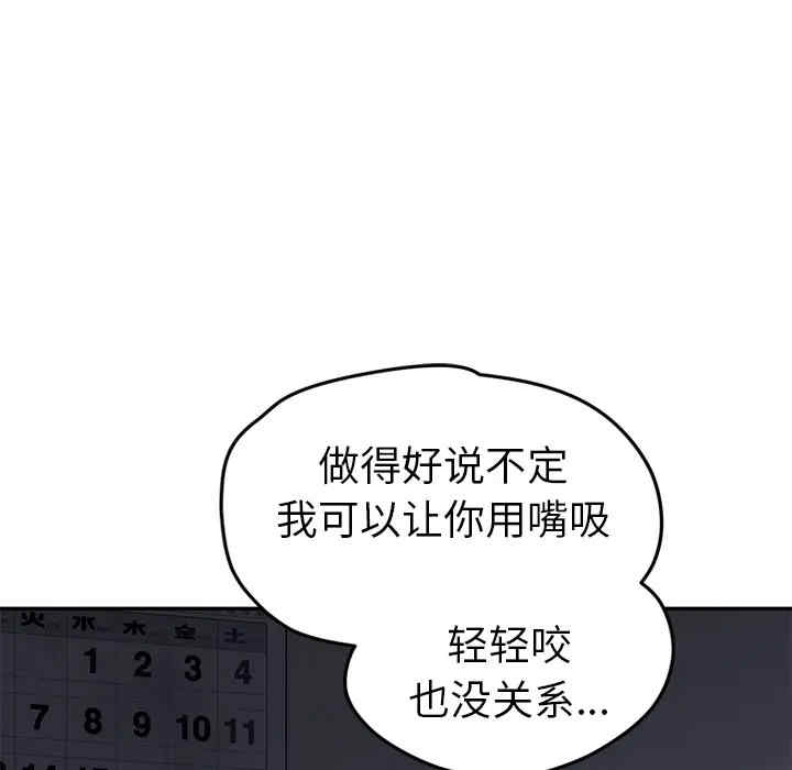 韩国漫画继母韩漫_继母-第37话在线免费阅读-韩国漫画-第38张图片