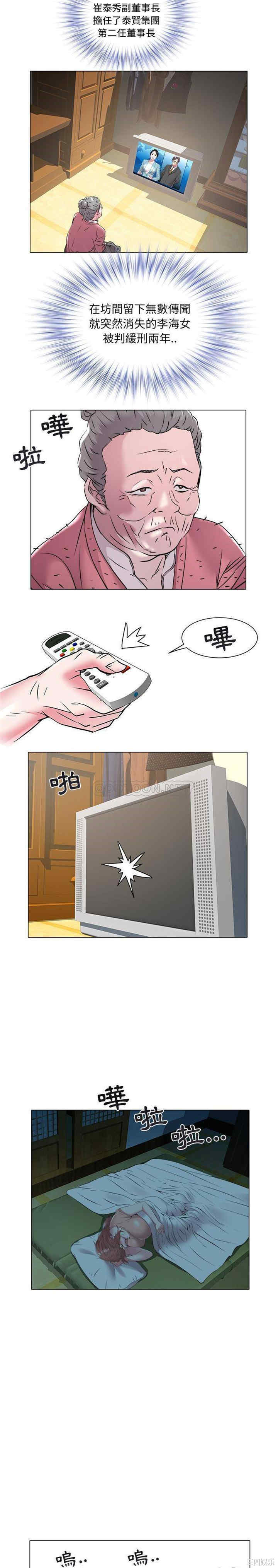 韩国漫画海女韩漫_海女-第47话在线免费阅读-韩国漫画-第10张图片