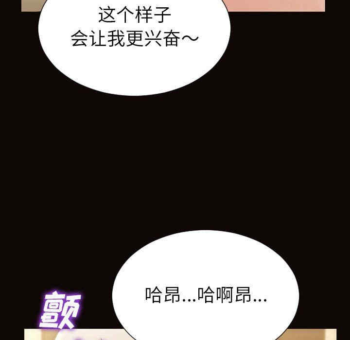 韩国漫画网红吴妍智韩漫_网红吴妍智-第39话在线免费阅读-韩国漫画-第63张图片