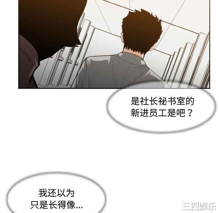 韩国漫画恶劣时代韩漫_恶劣时代-第24话在线免费阅读-韩国漫画-第10张图片