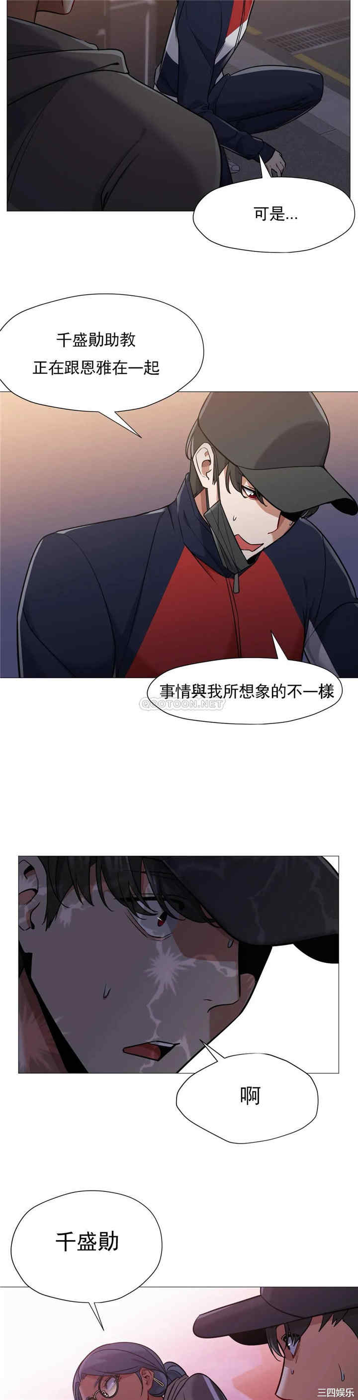 韩国漫画站立女人韩漫_站立女人-第62话在线免费阅读-韩国漫画-第7张图片