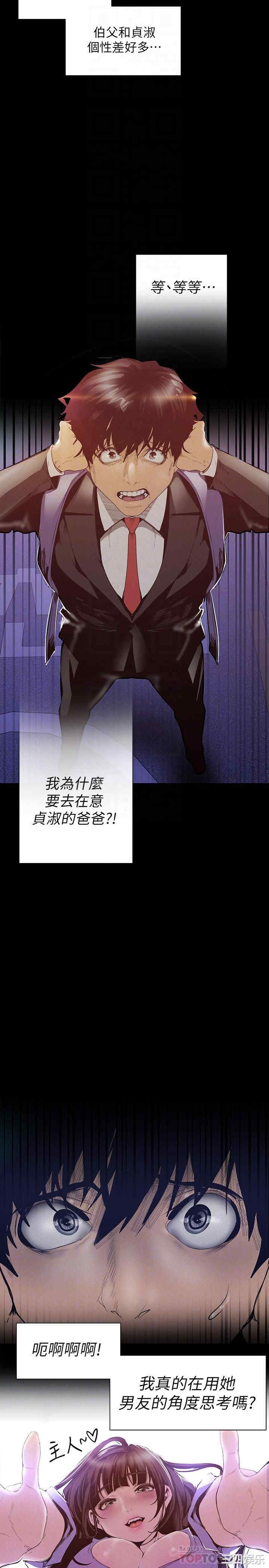 韩国漫画美丽新世界韩漫_美丽新世界-第118话在线免费阅读-韩国漫画-第17张图片