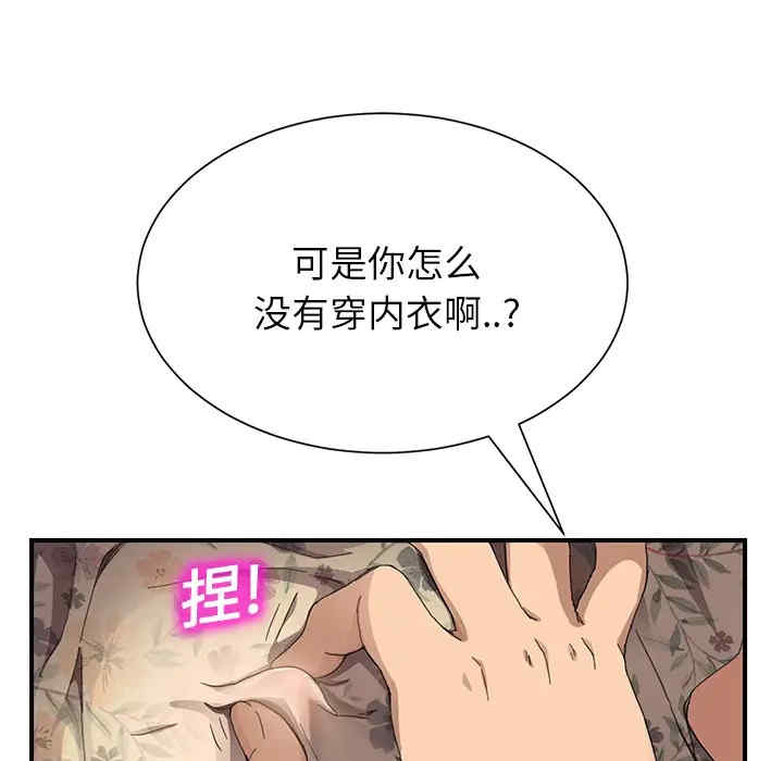 韩国漫画继母韩漫_继母-第12话在线免费阅读-韩国漫画-第133张图片