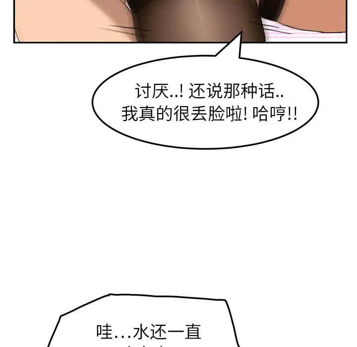 韩国漫画继母韩漫_继母-第16话在线免费阅读-韩国漫画-第123张图片