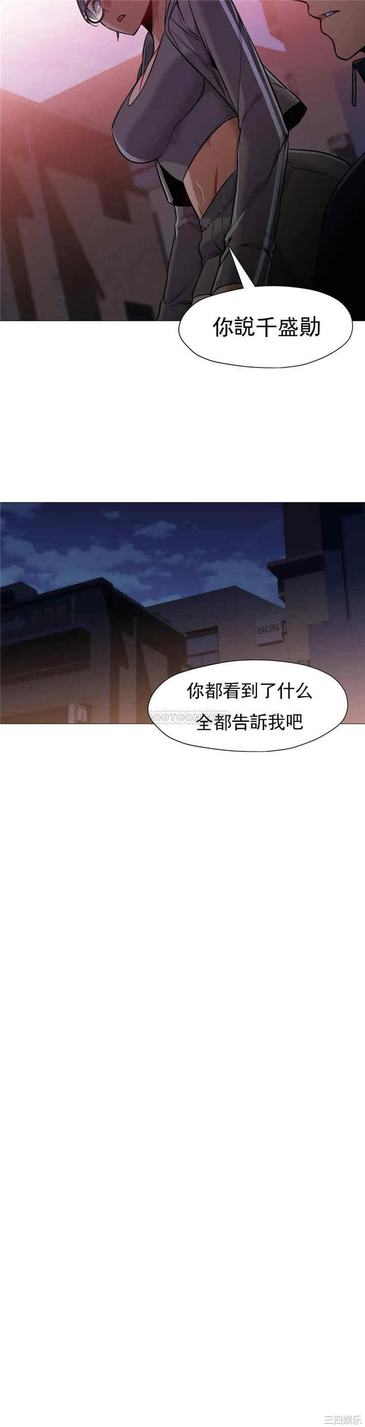 韩国漫画站立女人韩漫_站立女人-第62话在线免费阅读-韩国漫画-第8张图片