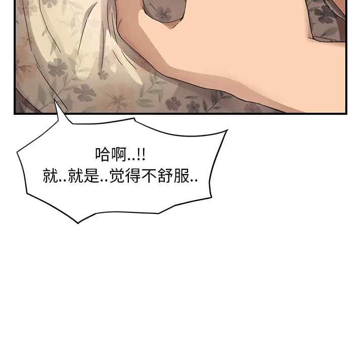 韩国漫画继母韩漫_继母-第12话在线免费阅读-韩国漫画-第134张图片