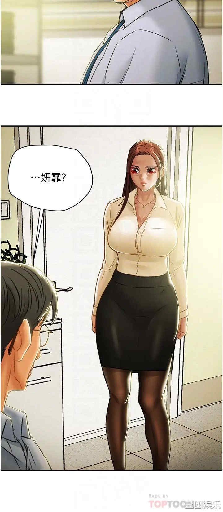 韩国漫画废弃章节韩漫_纯情女攻略计划-第56话在线免费阅读-韩国漫画-第4张图片