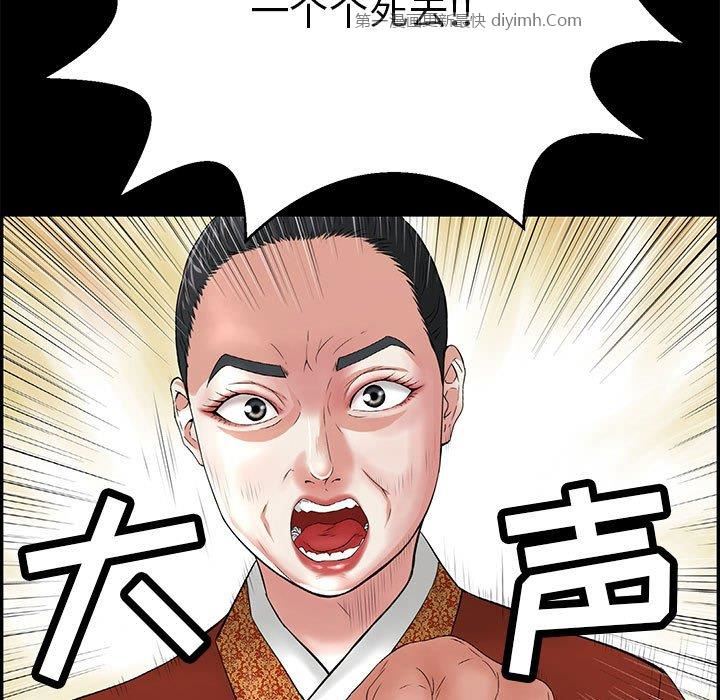 韩国漫画致命的你韩漫_致命的你-第85话在线免费阅读-韩国漫画-第18张图片