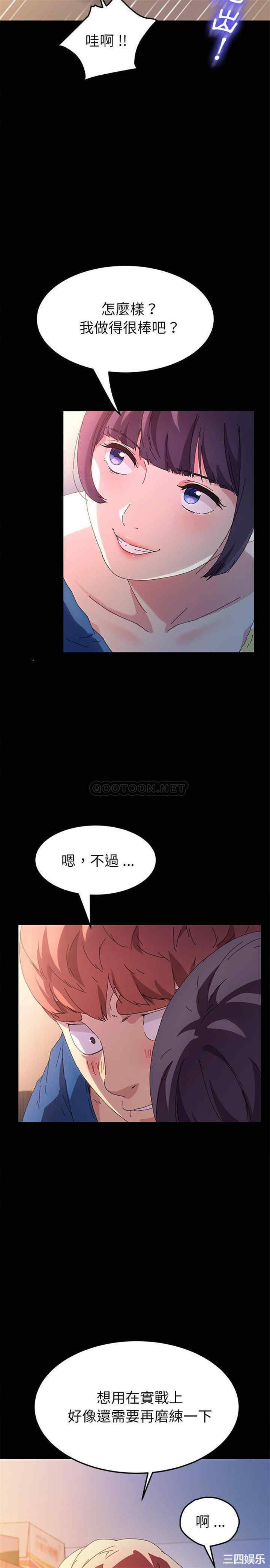 韩国漫画乖乖上钩/危机四伏的家庭生活韩漫_乖乖上钩/危机四伏的家庭生活-第63话在线免费阅读-韩国漫画-第16张图片