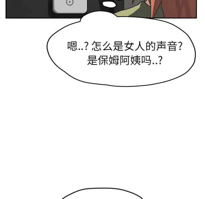 韩国漫画继母韩漫_继母-第51话在线免费阅读-韩国漫画-第185张图片