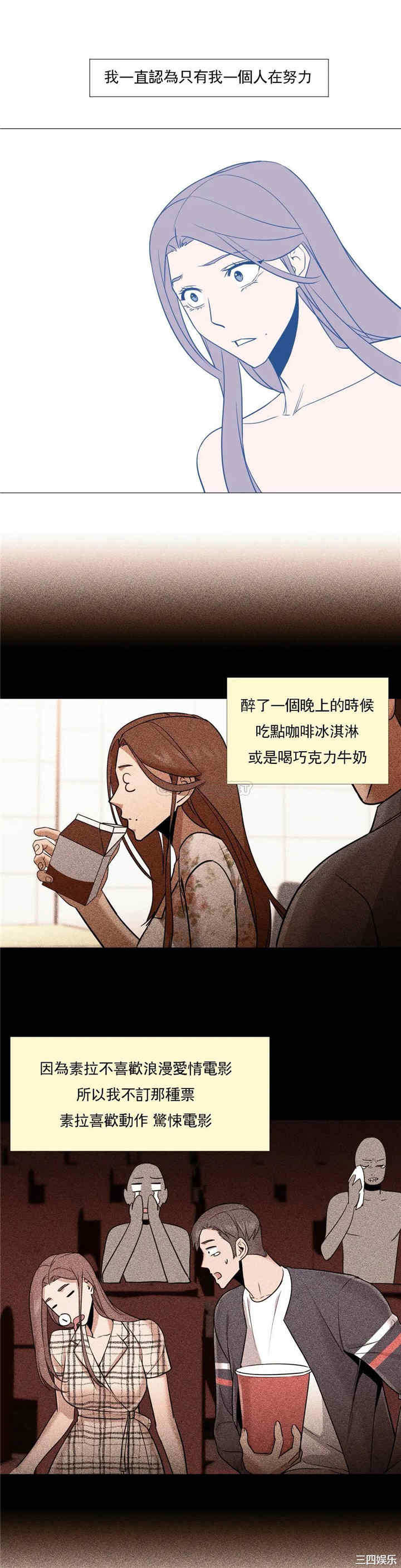 韩国漫画站立女人韩漫_站立女人-第62话在线免费阅读-韩国漫画-第9张图片