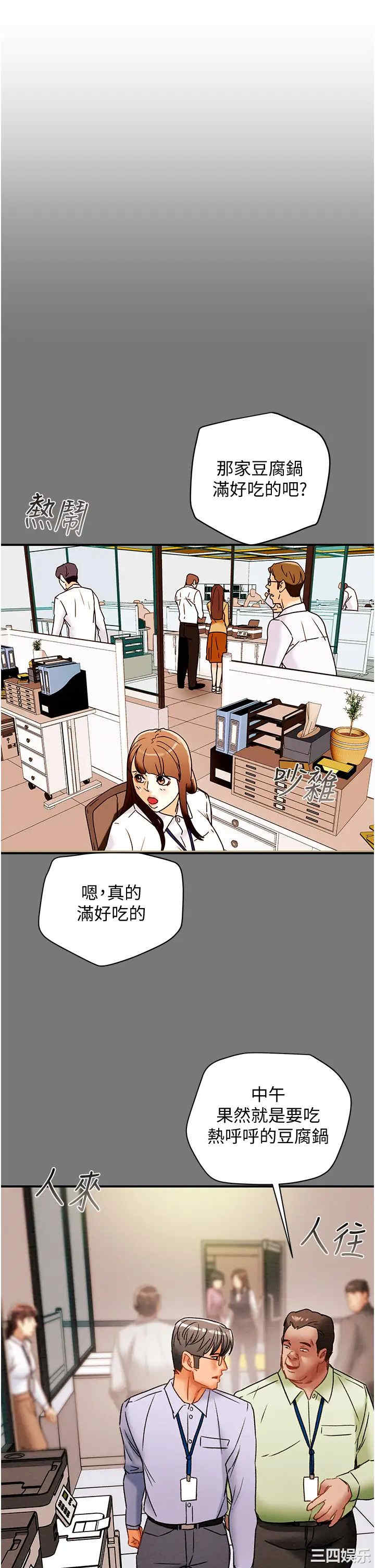 韩国漫画废弃章节韩漫_纯情女攻略计划-第56话在线免费阅读-韩国漫画-第5张图片