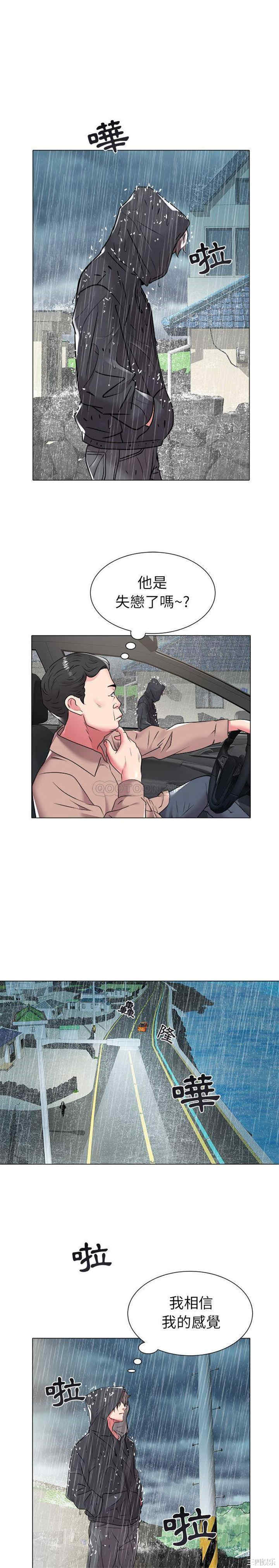 韩国漫画海女韩漫_海女-第47话在线免费阅读-韩国漫画-第12张图片