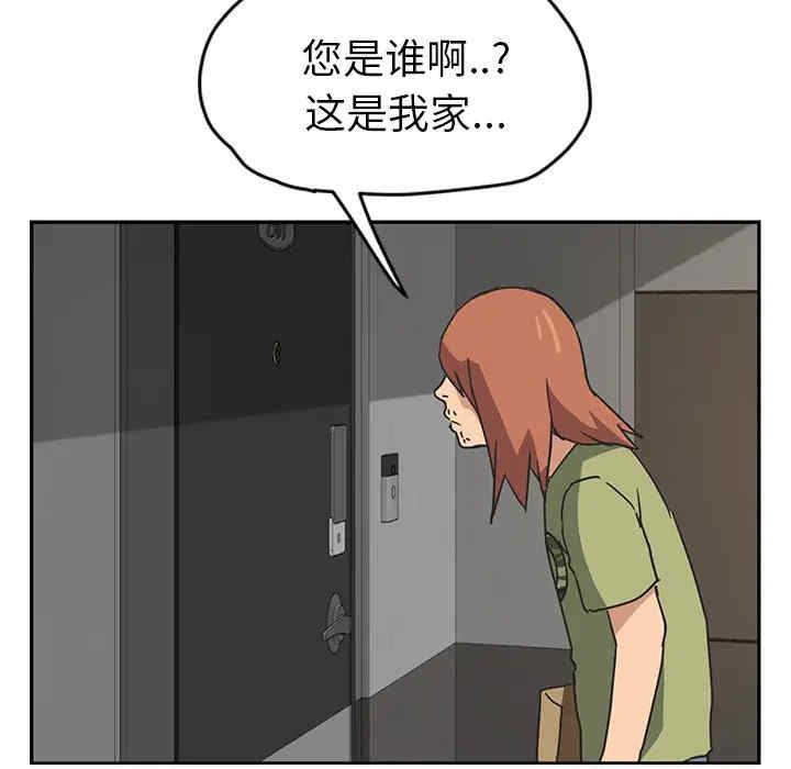 韩国漫画继母韩漫_继母-第51话在线免费阅读-韩国漫画-第186张图片