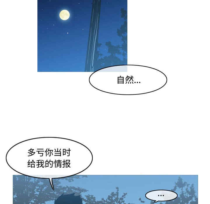 韩国漫画恶劣时代韩漫_恶劣时代-第24话在线免费阅读-韩国漫画-第15张图片